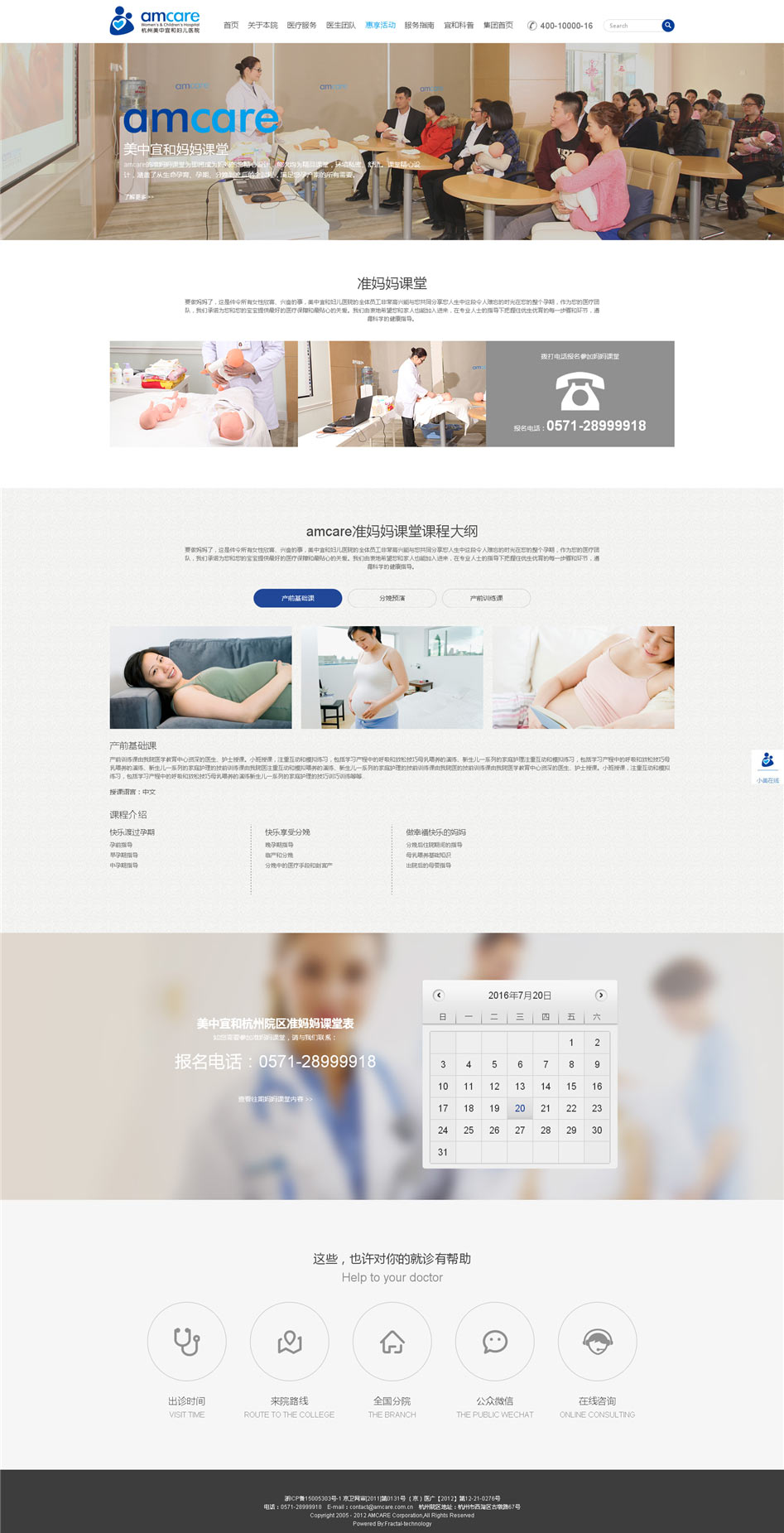 美中宜和官網設計欣賞02