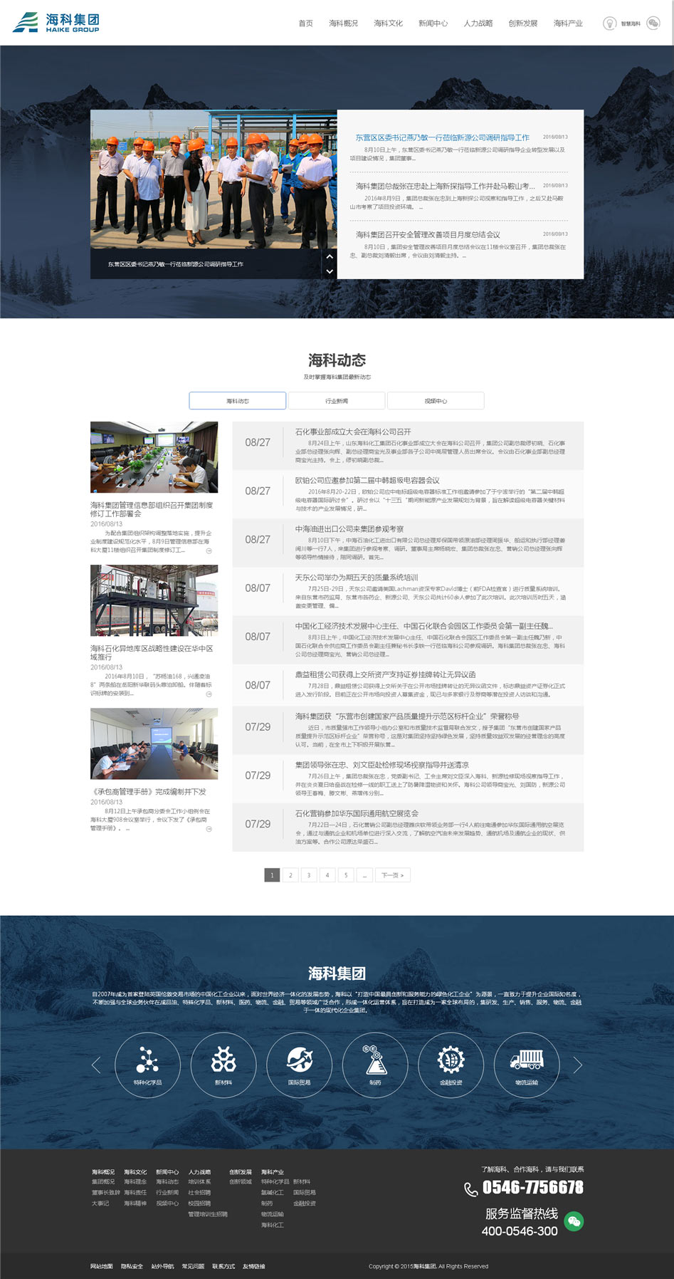 山東?？乒倬W欣賞01