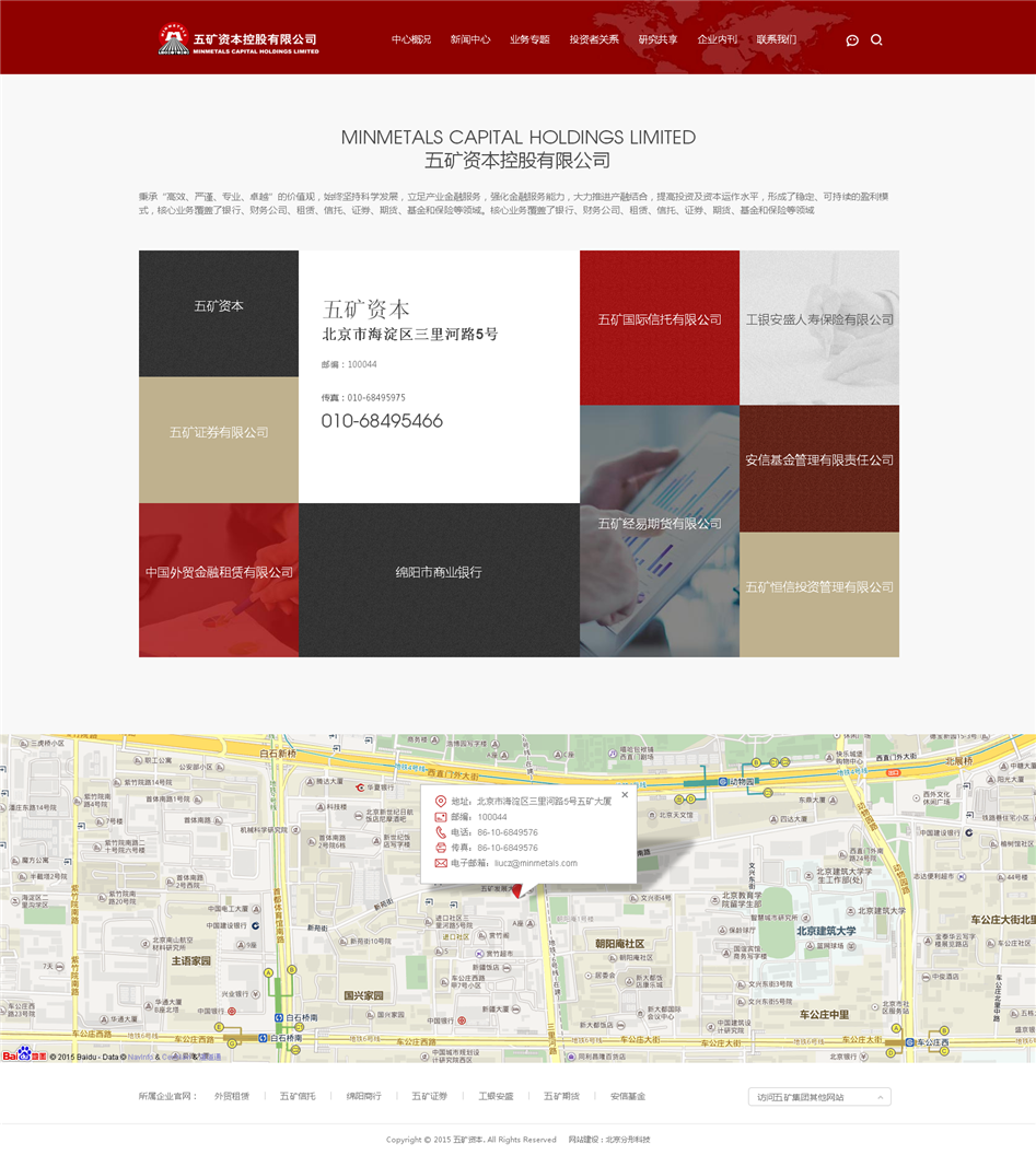 五礦資本官網(wǎng)欣賞02