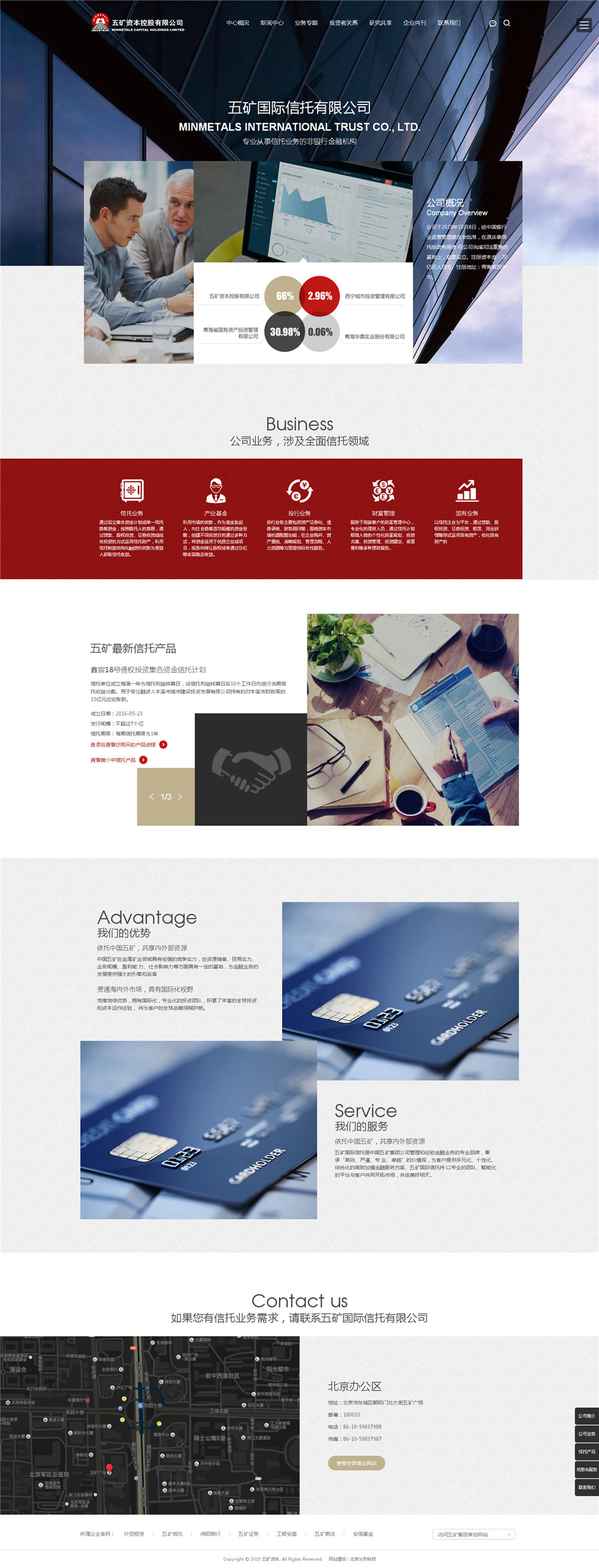 五礦資本官網(wǎng)欣賞03