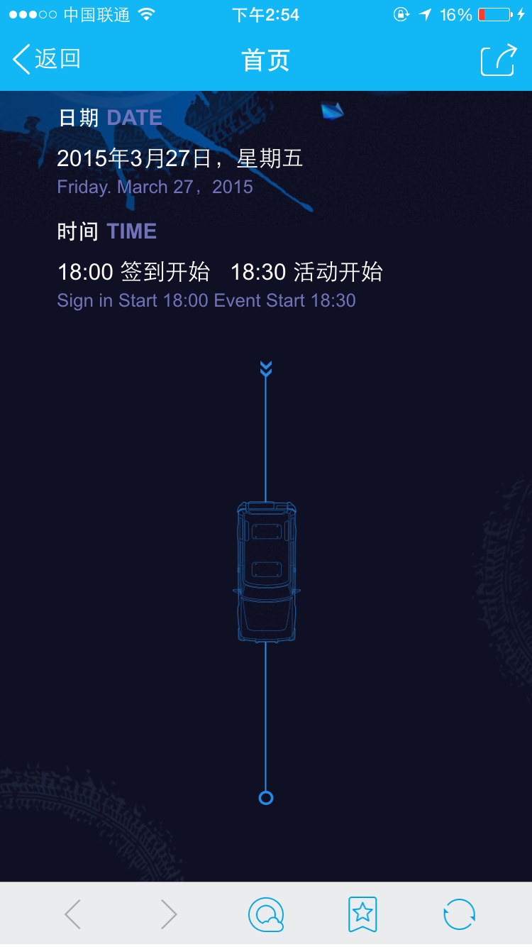 捷豹路虎微信場景應用02