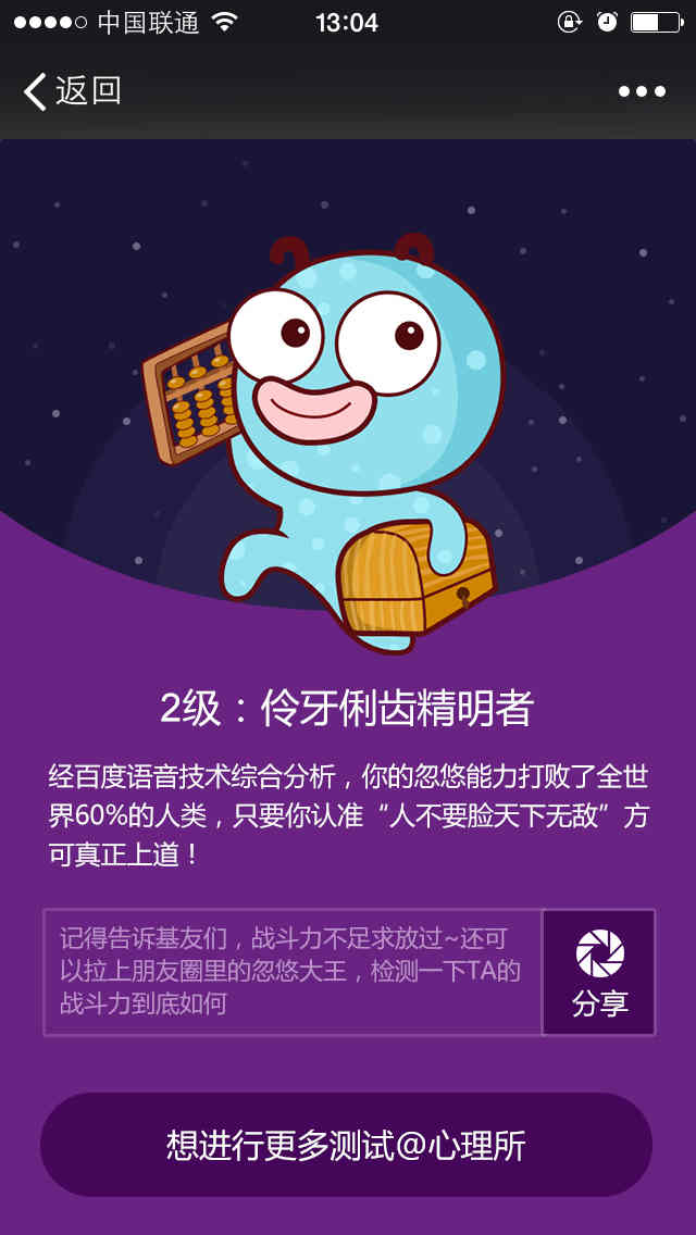 百度微信游戲營銷03