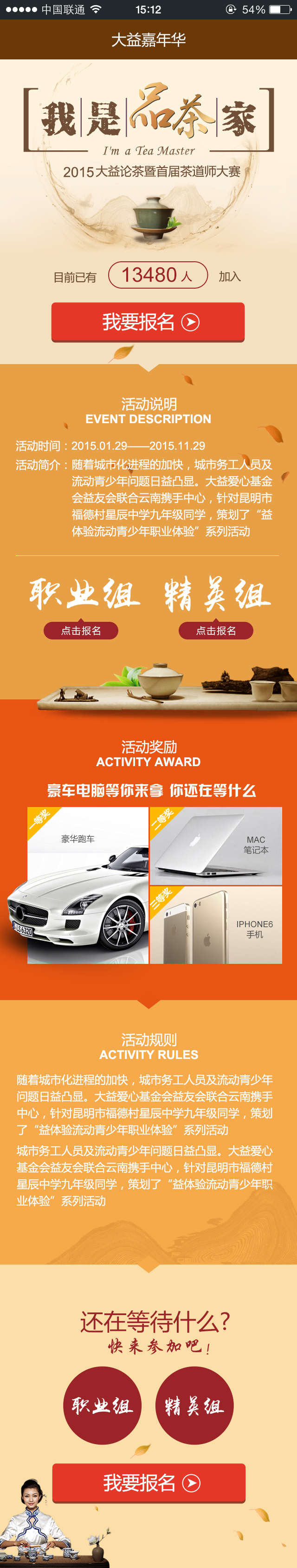 大益手機官網設計欣賞01