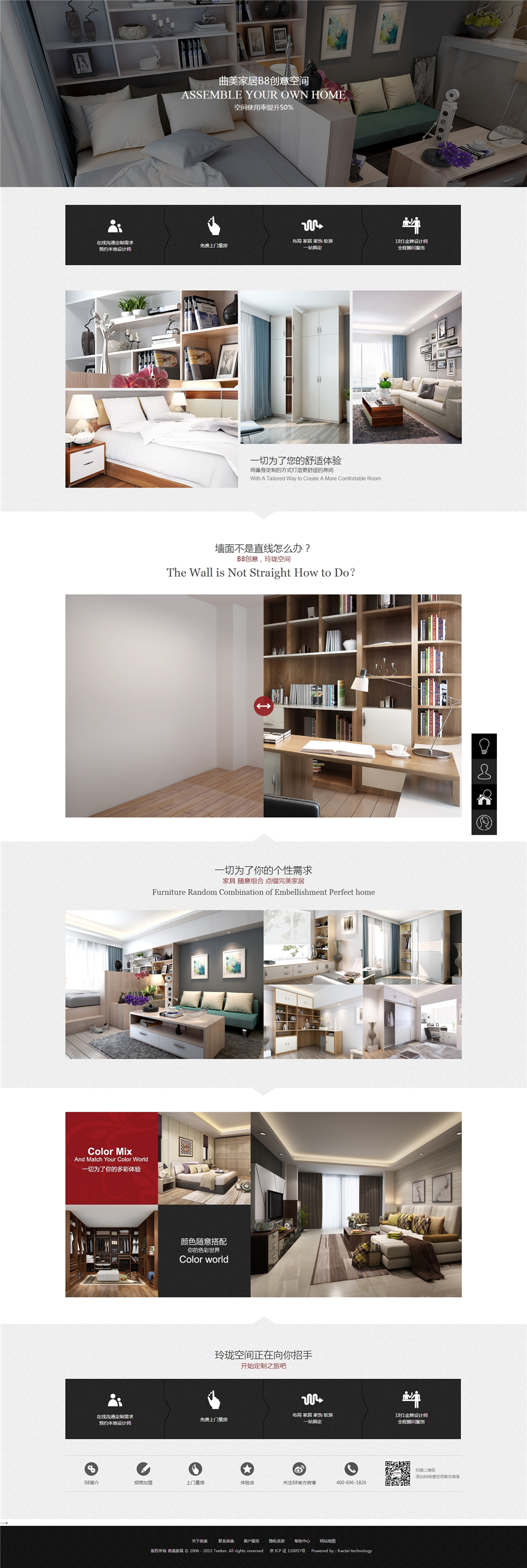 曲美家居官網欣賞05