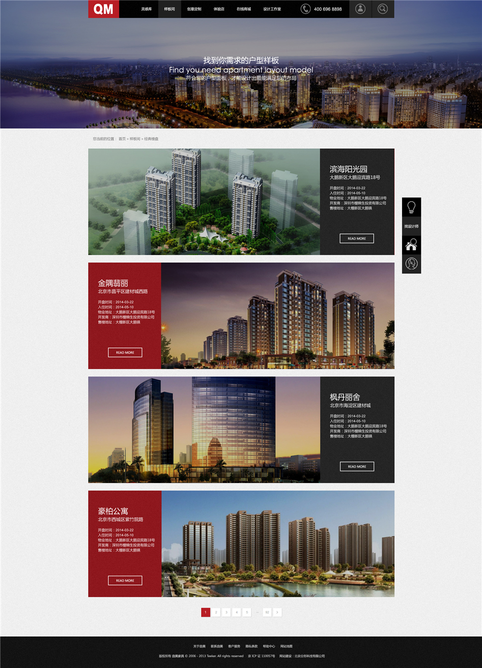 曲美家居官網欣賞06