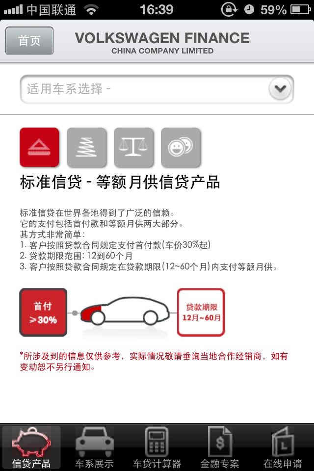 保時捷app開發頁面02