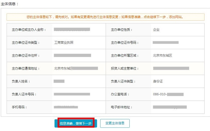 原備案在阿里云如何做新增網站