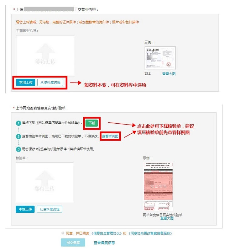 原備案在阿里云如何做新增網站