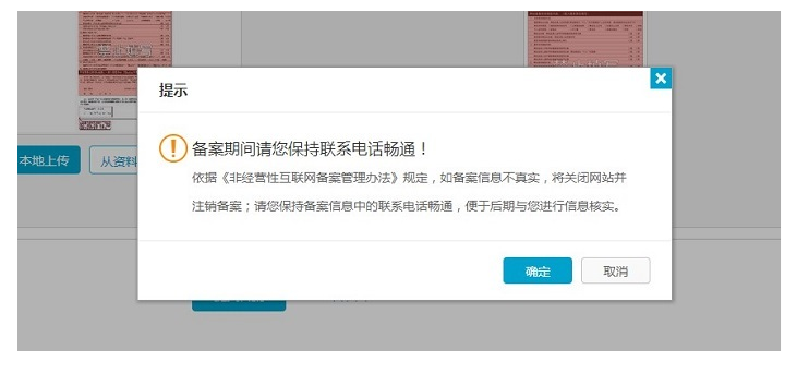 原備案在阿里云如何做新增網站