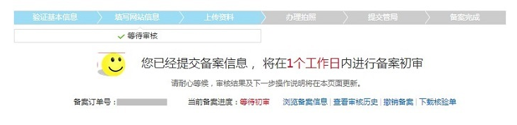 原備案在阿里云如何做新增網站