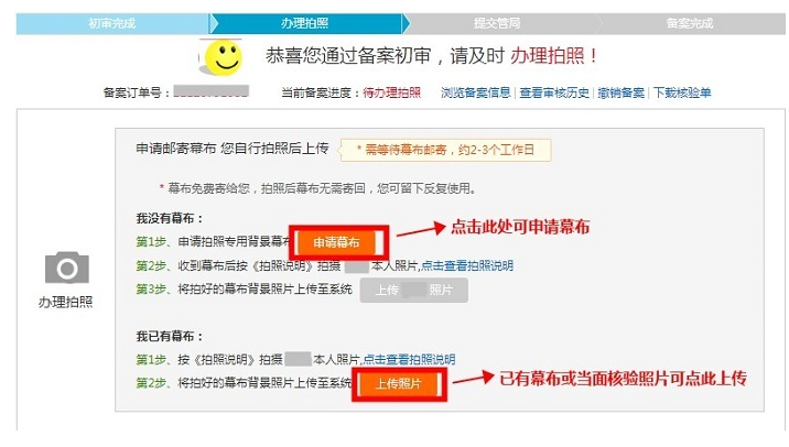 原備案在阿里云如何做新增網站