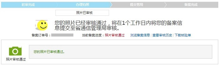 原備案在阿里云如何做新增網站