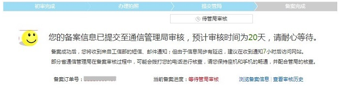 原備案在阿里云如何做新增網站