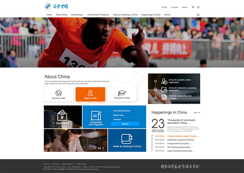 留學(xué)中國(guó)行業(yè)門戶網(wǎng)站建設(shè)