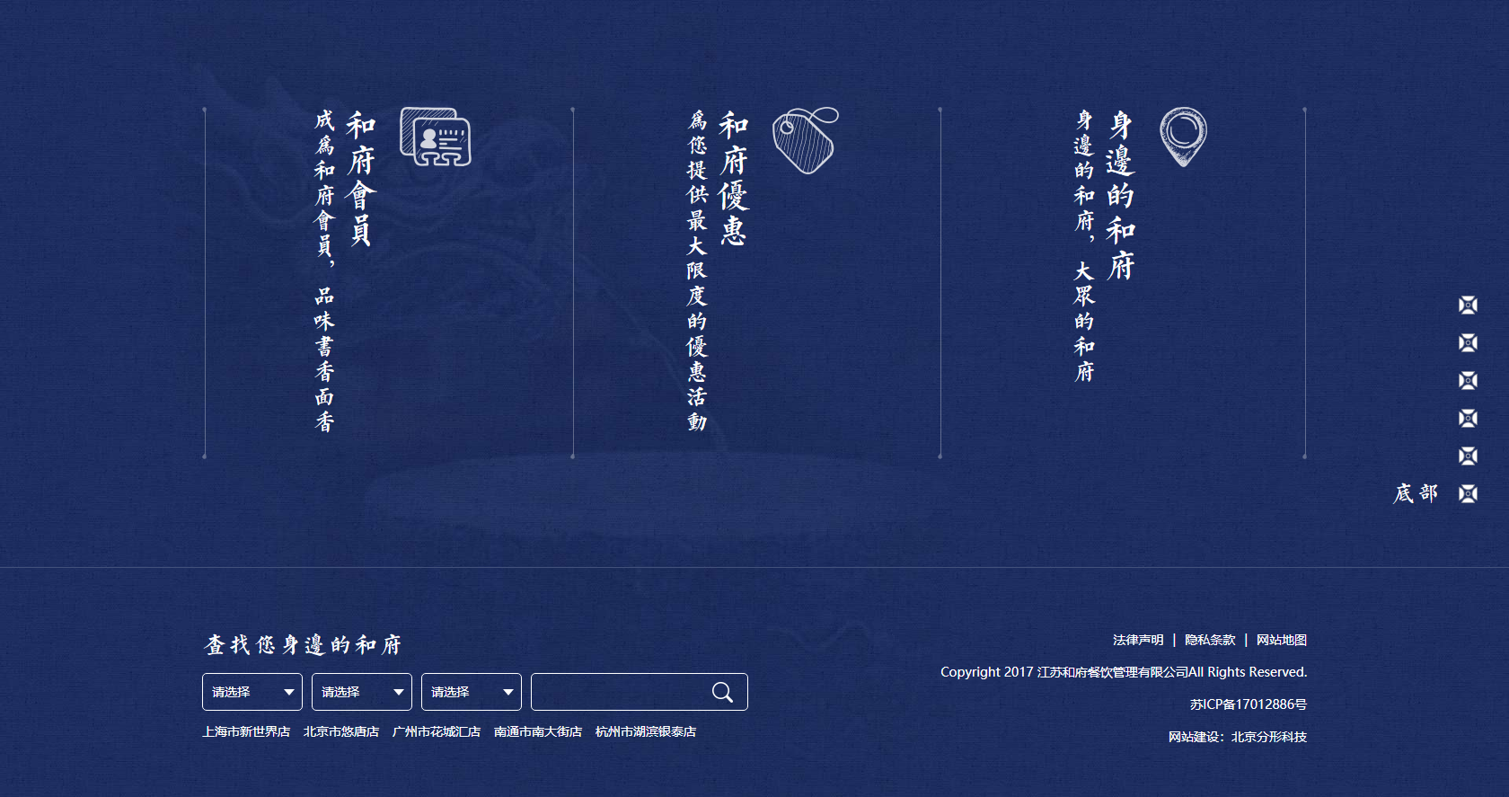 和府撈面網頁設計欣賞