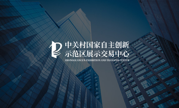 中關村國家自主展示中心